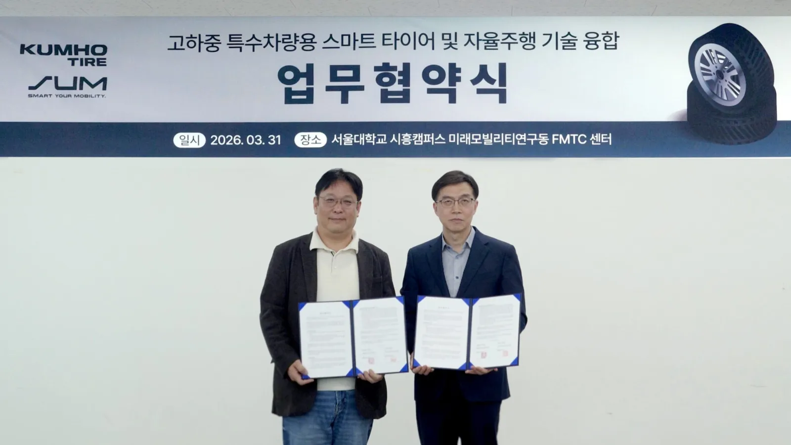 Kim Young-jin of Kumho Tire and Hyun Young-jin of SUM during the MoU signing ceremony for autonomous driving and smart tyre integration. Photo Credit: Kumho Tire